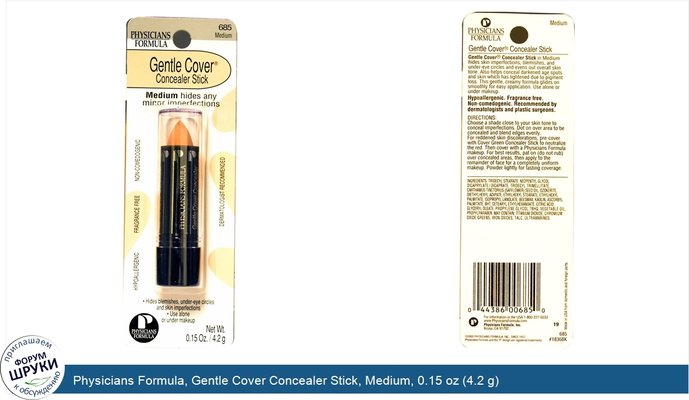 Physicians Formula, Gentle Cover Concealer Stick, Medium, 0.15 oz (4.2 g)