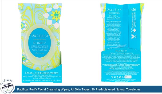 Pacifica, Purify Facial Cleansing Wipes, All Skin Types, 30 Pre-Moistened Natural Towelettes