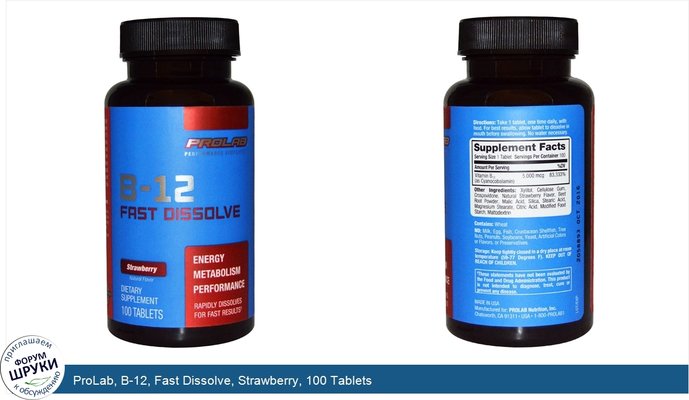 ProLab, B-12, Fast Dissolve, Strawberry, 100 Tablets