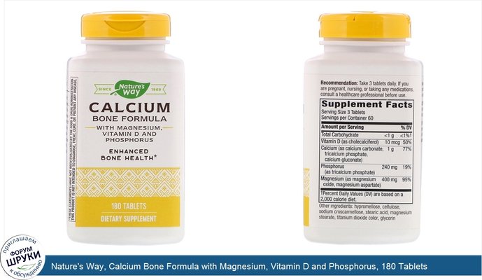 Nature\'s Way, Calcium Bone Formula with Magnesium, Vitamin D and Phosphorus, 180 Tablets