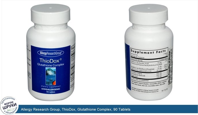 Allergy Research Group, ThioDox, Glutathione Complex, 90 Tablets