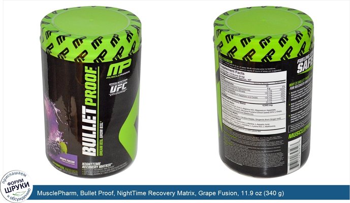 MusclePharm, Bullet Proof, NightTime Recovery Matrix, Grape Fusion, 11.9 oz (340 g)