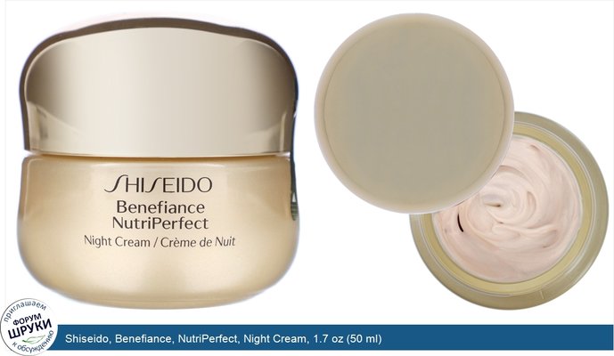 Shiseido, Benefiance, NutriPerfect, Night Cream, 1.7 oz (50 ml)