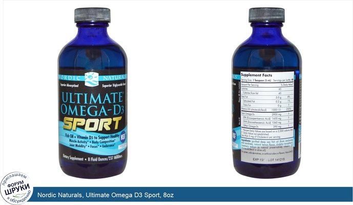 Nordic Naturals, Ultimate Omega D3 Sport, 8oz