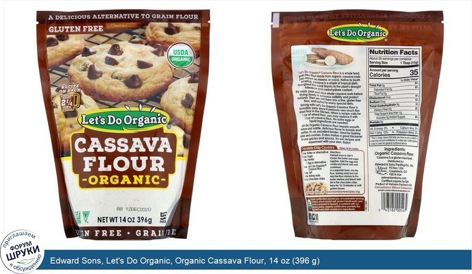 Edward Sons, Let\'s Do Organic, Organic Cassava Flour, 14 oz (396 g)