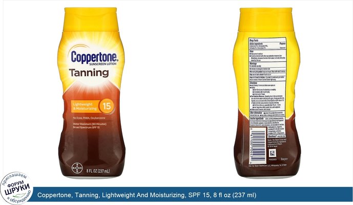 Coppertone, Tanning, Lightweight And Moisturizing, SPF 15, 8 fl oz (237 ml)