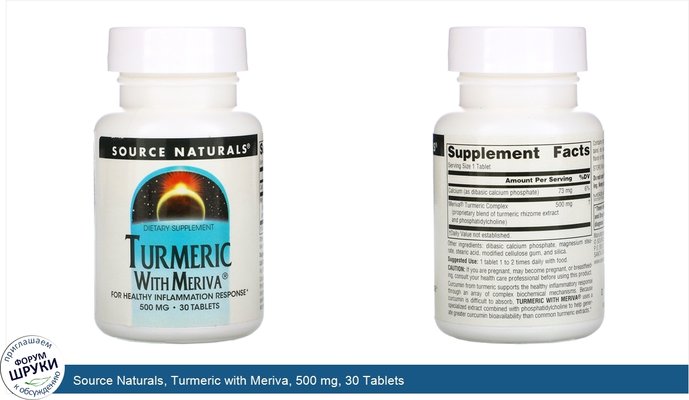 Source Naturals, Turmeric with Meriva, 500 mg, 30 Tablets