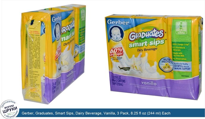 Gerber, Graduates, Smart Sips, Dairy Beverage, Vanilla, 3 Pack, 8.25 fl oz (244 ml) Each