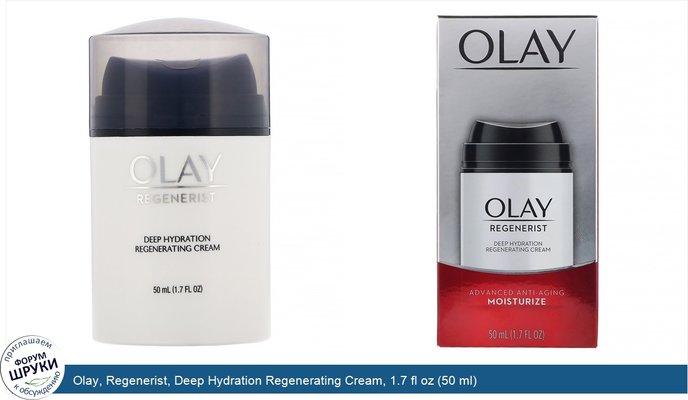 Olay, Regenerist, Deep Hydration Regenerating Cream, 1.7 fl oz (50 ml)