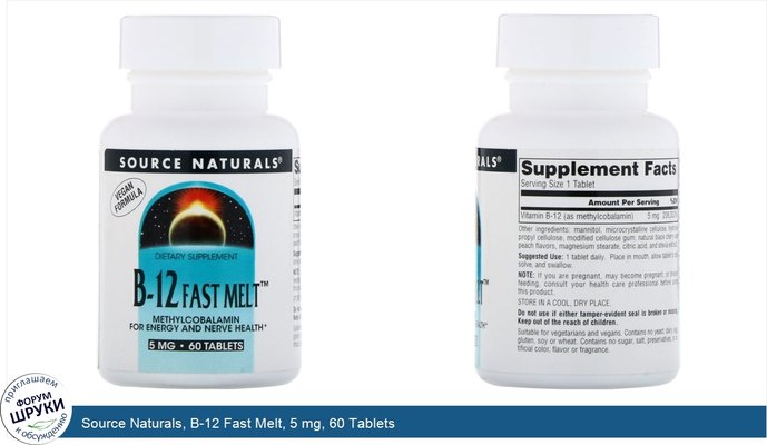 Source Naturals, B-12 Fast Melt, 5 mg, 60 Tablets