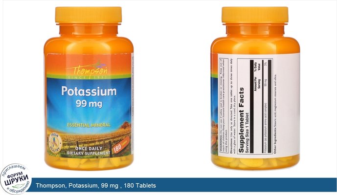 Thompson, Potassium, 99 mg , 180 Tablets