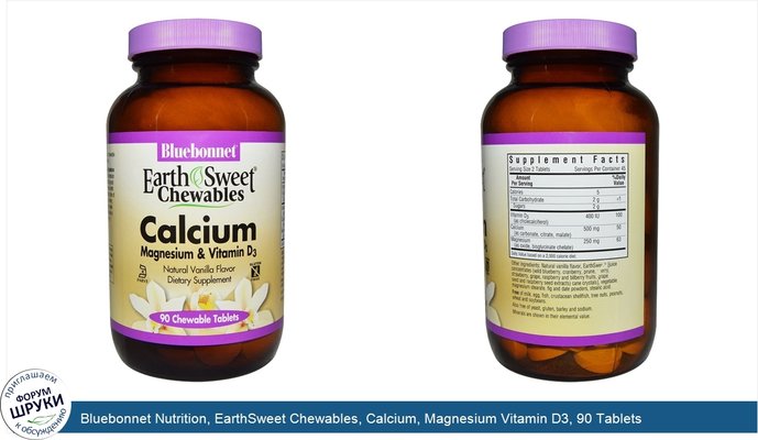 Bluebonnet Nutrition, EarthSweet Chewables, Calcium, Magnesium Vitamin D3, 90 Tablets