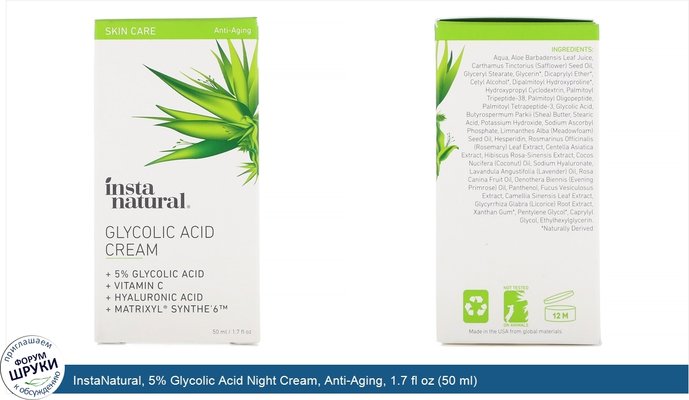 InstaNatural, 5% Glycolic Acid Night Cream, Anti-Aging, 1.7 fl oz (50 ml)