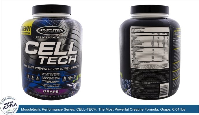 Muscletech, Performance Series, CELL-TECH, The Most Powerful Creatine Formula, Grape, 6.04 lbs (2.74 kg)
