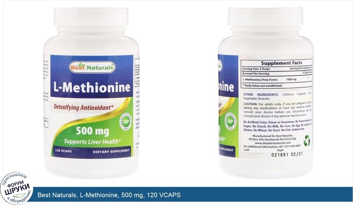 Best Naturals, L-Methionine, 500 mg, 120 VCAPS