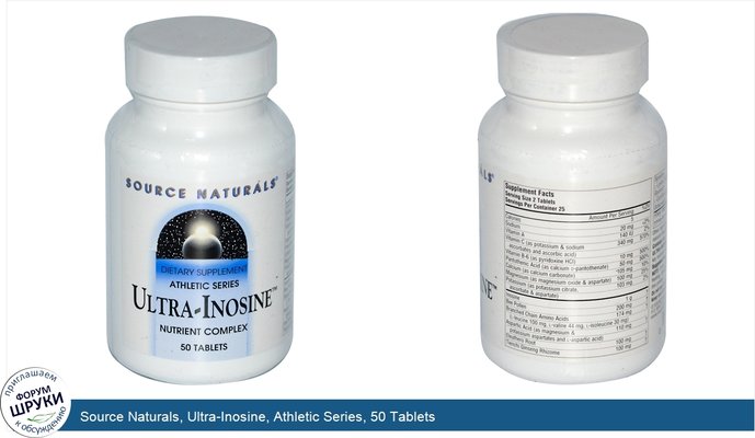 Source Naturals, Ultra-Inosine, Athletic Series, 50 Tablets