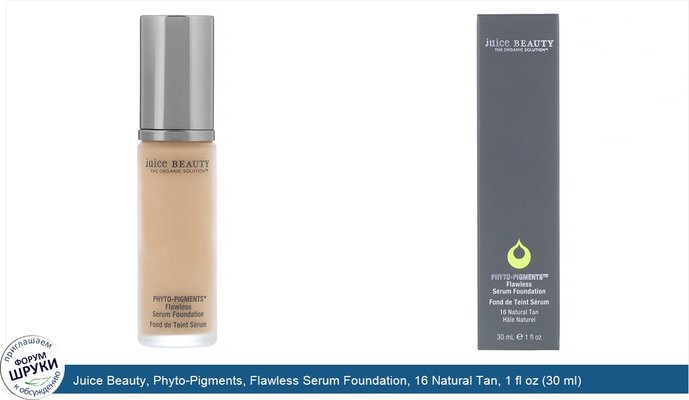 Juice Beauty, Phyto-Pigments, Flawless Serum Foundation, 16 Natural Tan, 1 fl oz (30 ml)