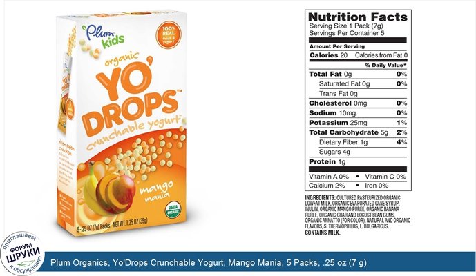 Plum Organics, Yo\'Drops Crunchable Yogurt, Mango Mania, 5 Packs, .25 oz (7 g)