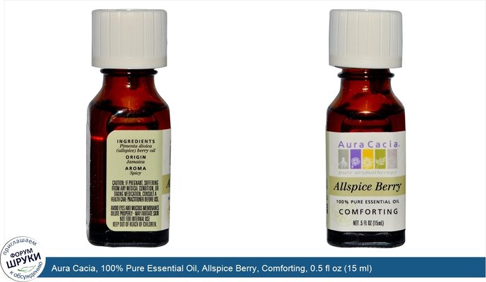 Aura Cacia, 100% Pure Essential Oil, Allspice Berry, Comforting, 0.5 fl oz (15 ml)