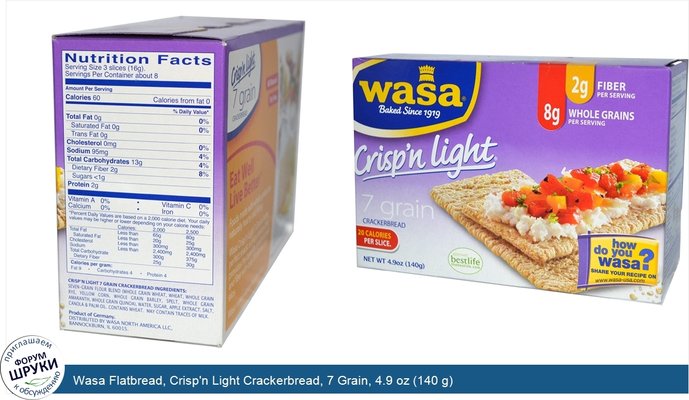 Wasa Flatbread, Crisp\'n Light Crackerbread, 7 Grain, 4.9 oz (140 g)
