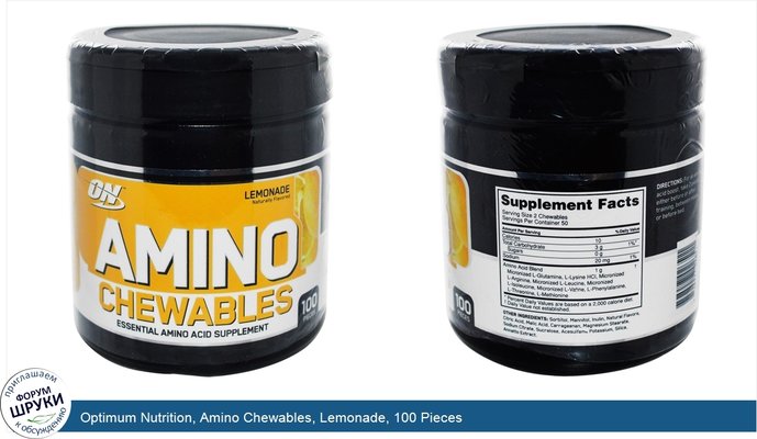 Optimum Nutrition, Amino Chewables, Lemonade, 100 Pieces