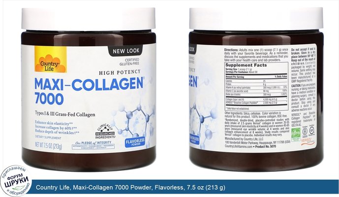 Country Life, Maxi-Collagen 7000 Powder, Flavorless, 7.5 oz (213 g)