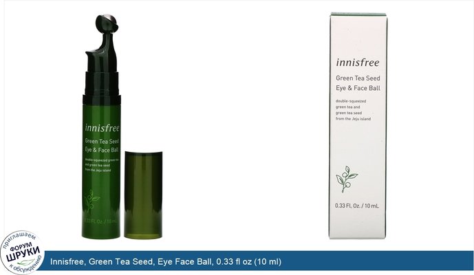 Innisfree, Green Tea Seed, Eye Face Ball, 0.33 fl oz (10 ml)