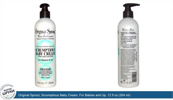 Original Sprout, Scrumptious Baby Cream, For Babies and Up, 12 fl oz (354 ml)