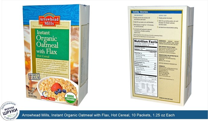 Arrowhead Mills, Instant Organic Oatmeal with Flax, Hot Cereal, 10 Packets, 1.25 oz Each