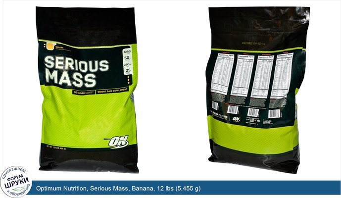 Optimum Nutrition, Serious Mass, Banana, 12 lbs (5,455 g)