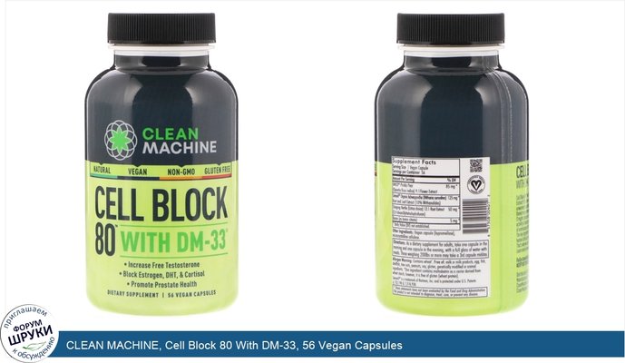 CLEAN MACHINE, Cell Block 80 With DM-33, 56 Vegan Capsules