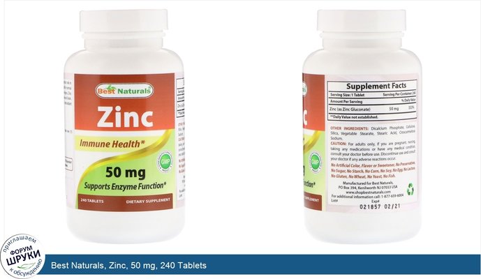 Best Naturals, Zinc, 50 mg, 240 Tablets