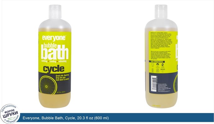 Everyone, Bubble Bath, Cycle, 20.3 fl oz (600 ml)