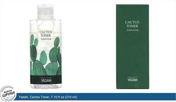 Yadah, Cactus Toner, 7.10 fl oz (210 ml)