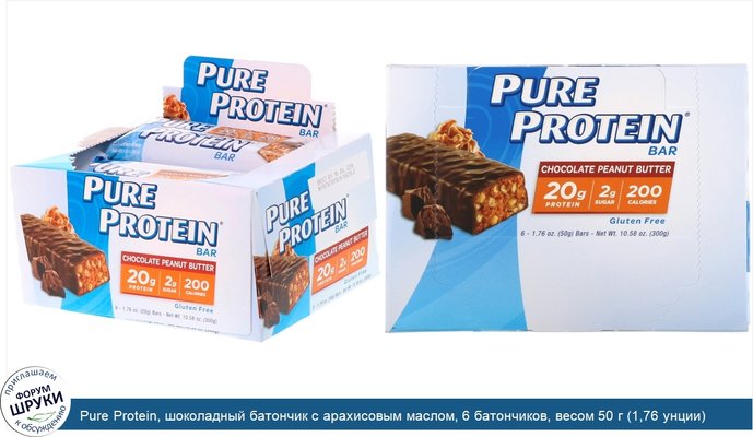 Pure Protein, шоколадный батончик с арахисовым маслом, 6 батончиков, весом 50 г (1,76 унции) каждый