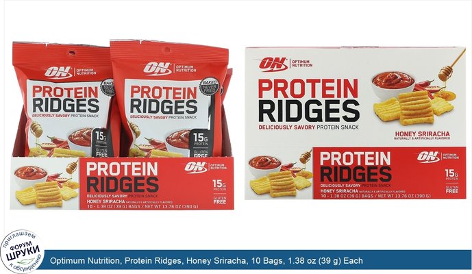 Optimum Nutrition, Protein Ridges, Honey Sriracha, 10 Bags, 1.38 oz (39 g) Each