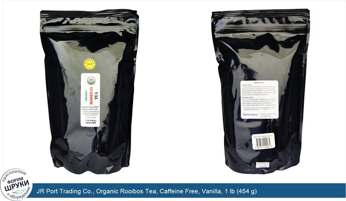 JR Port Trading Co., Organic Rooibos Tea, Caffeine Free, Vanilla, 1 lb (454 g)