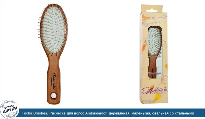 Fuchs Brushes, Расческа для волос Ambassador, деревянная, маленькая, овальная со стальными зубчиками, 1 расческа