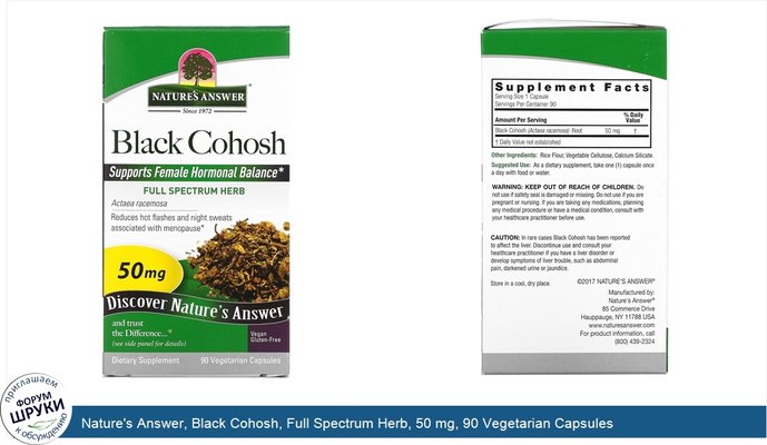 Nature\'s Answer, Black Cohosh, Full Spectrum Herb, 50 mg, 90 Vegetarian Capsules