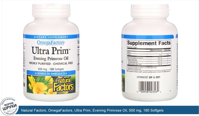 Natural Factors, OmegaFactors, Ultra Prim, Evening Primrose Oil, 500 mg, 180 Softgels