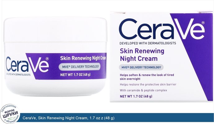 CeraVe, Skin Renewing Night Cream, 1.7 oz z (48 g)