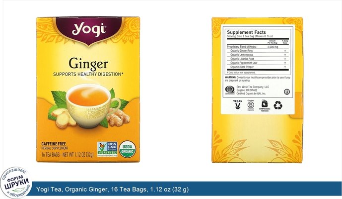 Yogi Tea, Organic Ginger, 16 Tea Bags, 1.12 oz (32 g)