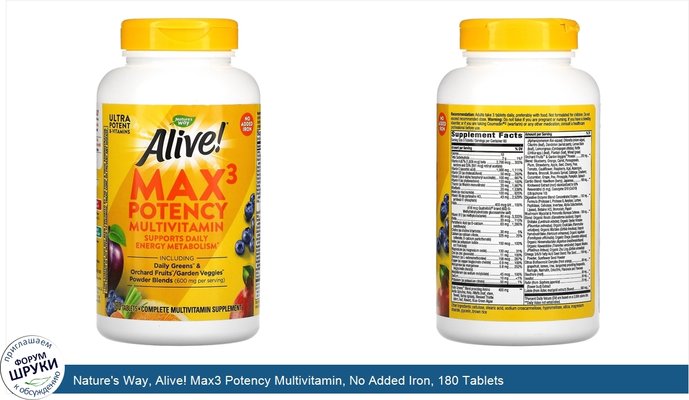 Nature\'s Way, Alive! Max3 Potency Multivitamin, No Added Iron, 180 Tablets