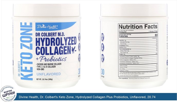 Divine Health, Dr. Colbert\'s Keto Zone, Hydrolyzed Collagen Plus Probiotics, Unflavored, 20.74 oz (588 g)