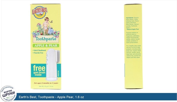 Earth\'s Best, Toothpaste - Apple Pear, 1.6 oz