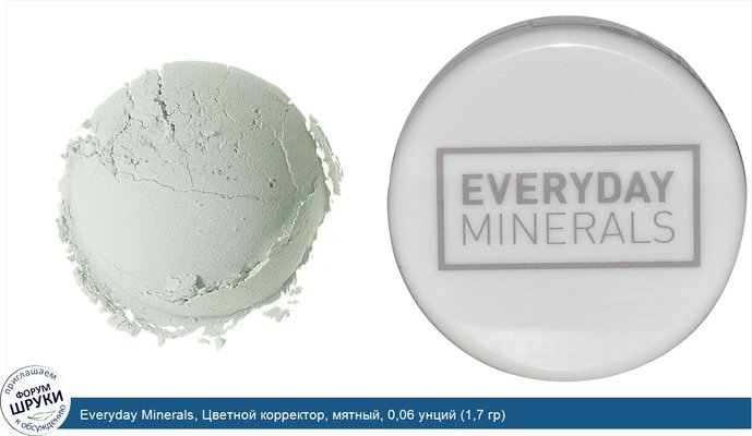 Everyday Minerals, Цветной корректор, мятный, 0,06 унций (1,7 гр)