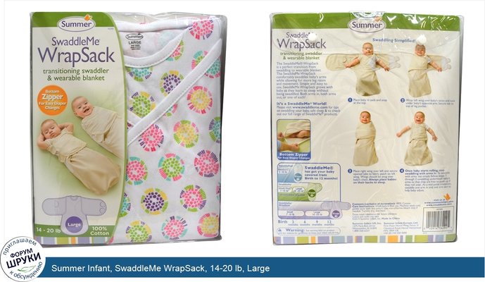 Summer Infant, SwaddleMe WrapSack, 14-20 lb, Large