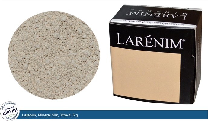 Larenim, Mineral Silk, Xtra-It, 5 g