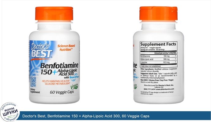 Doctor\'s Best, Benfotiamine 150 + Alpha-Lipoic Acid 300, 60 Veggie Caps