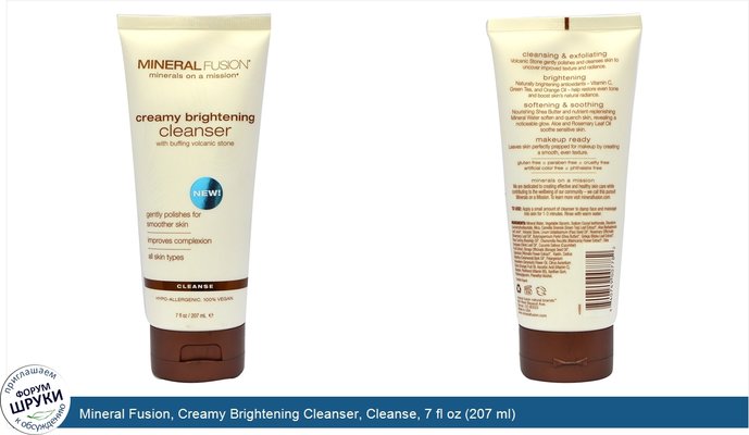 Mineral Fusion, Creamy Brightening Cleanser, Cleanse, 7 fl oz (207 ml)